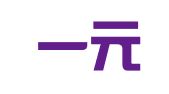 陕西一元律师事务所