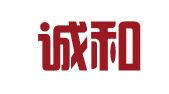 新疆诚和诚律师事务所