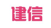新疆建信律师事务所