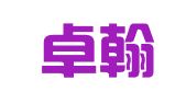 新疆卓翰律师事务所