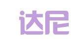 新疆达尼西律师事务所