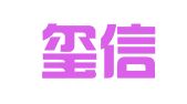 宁夏玺信律师事务所