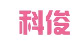 陕西科俊律师事务所