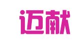 新疆迈献力律师事务所