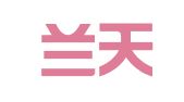 陕西兰天律师事务所