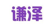 新疆谦泽律师事务所
