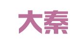 陕西大秦律师事务所