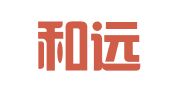 新疆和远律师事务所
