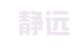 陕西静远新言律师事务所