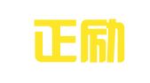 陕西正励和律师事务所