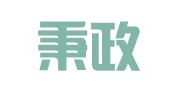 新疆秉政律师事务所