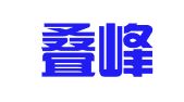 新疆叠峰律师事务所