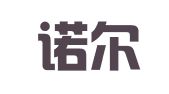 陕西诺尔律师事务所