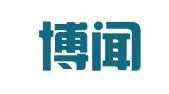 新疆博闻律师事务所