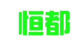 北京恒都（西安）律师事务所