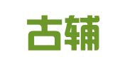 内蒙古辅和律师事务所