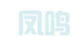 新疆凤鸣律师事务所