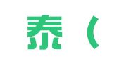 泰和泰（乌鲁木齐）律师事务所