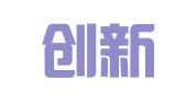 新疆创新律师事务所