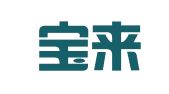 新疆宝来律师事务所