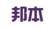 新疆邦本律师事务所