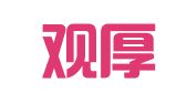 陕西观厚律师事务所