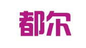 新疆都尔丹律师事务所