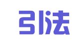 新疆引法律师事务所
