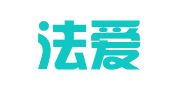 新疆法爱律师事务所
