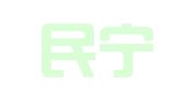 新疆民宁律师事务所