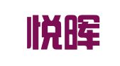 新疆悦晖达律师事务所