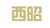 新疆西昭（若羌）律师事务所