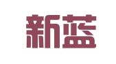 新疆新蓝天（乌鲁木齐）律师事务所
