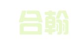 陕西合翰律师事务所