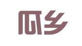 新疆瓜乡律师事务所
