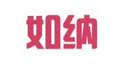 新疆如纳克律师事务所