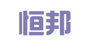 陕西恒邦律师事务所