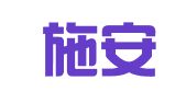 新疆施安律师事务所