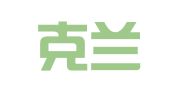 新疆克兰（乌鲁木齐）律师事务所