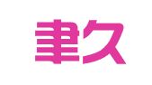 陕西聿久律师事务所