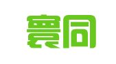 陕西寰同律师事务所