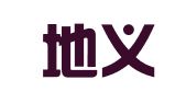 山东地义（乌鲁木齐）律师事务所