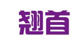 新疆翘首律师事务所