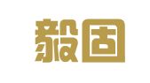 陕西毅固律师事务所