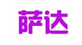 新疆萨达律师事务所