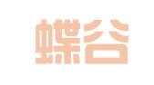 新疆蝶谷律师事务所
