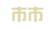 乐山市市中区安信工商登记代理事务所