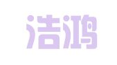 云南浩鸿招标代理有限公司