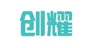 山东创耀招标代理有限公司