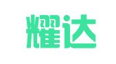 江西耀达招标代理有限公司